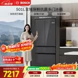 博世（BOSCH）小平安501L法式多门冰箱 超薄零嵌平嵌大容量双系统变频净味冷冻室抗菌 KME50S97TI 国家补贴