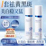 韩方五谷美白淡斑水乳套装补水保湿女人护肤品礼盒30-40岁男士抗皱面膜