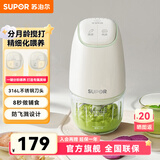 苏泊尔（SUPOR）辅食机分月龄婴儿辅食料理机食物研磨器米糊打泥机多功能搅打一体 【分月龄】升级抗菌单杯 8叶刀头