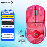 罗技（G）gpw2二代金刚版无线游戏鼠标无线电竞狗屁王2代二代轻量化61g机械充电键盘鼠标套装送男生女生礼物 GPW二代金刚版红+红色防滑贴