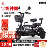 凤凰（Phoenix）Q3电动三轮车家用小型电动摩托车成人女士亲子折叠轻便电瓶车 【Q3双座】标准款+续航约25公里