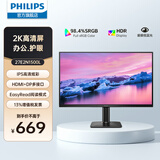 飞利浦（PHILIPS）27英寸2K120Hz IPS 8bit 高清低蓝光 HDMI+DP 节能认证 设计显示屏幕 办公电脑显示器 27E2N1500L