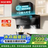樱雪（INSE）顶侧双吸抽排油烟机家用大吸力京东自营上门安装家用21风量烟机710mm免拆自清洗CXW-280-K2521(B)W