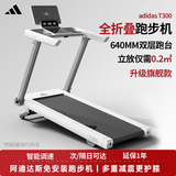 阿迪达斯（adidas）阿迪达斯全折叠爬坡跑步机家用室内小型静音健身房专用器材T300白