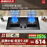 真情好太太大开孔家用燃气灶 台式嵌入式双灶一级能效熄火保护纯铜炉盖大面板5.2kw猛火灶 液化气天然气 【方形灶炉】防爆玻璃面板-防风炉头750*430 天然气