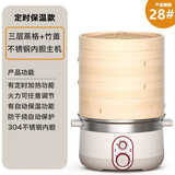 永乐佳（YONGLEJIA） 竹香电蒸笼蒸馒头定时不锈钢电蒸锅大容量多功能自动断电蒸鱼器家用蒸汽锅保温304蒸包子竹蒸锅 27CM三层竹定时保温款