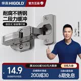 悍高（HIGOLD）二段力铰链柜门铰链合页304不锈钢阻尼缓冲橱柜液压阻尼铰链 （单只）304二段力固装半盖（中弯）