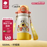 babycare四合一儿童保温杯婴儿宝宝水杯吸管杯幼儿园水壶儿童水杯 550ml-柠檬黄 【含背带】
