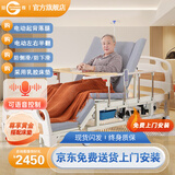 冠奇电动护理床老人家用多功能瘫痪病床全自动智能医用床大小便翻身床 GQ-A211F手电两用【电动便孔】【乳胶床垫】