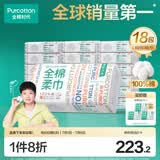 全棉时代【孙颖莎同款】洗脸巾 80抽*18包100%棉柔毛巾一次性整箱20*20CM