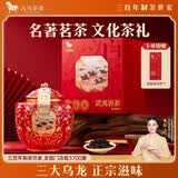 八马茶业三大岩茶 大红袍水仙肉桂168g高端礼盒装茶叶四大茗著乌龙茶组合