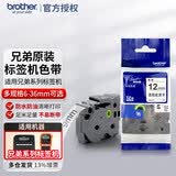 兄弟（brother） 标签机色带标签打印机色带标签带标签纸9 12mm18 24 36 【原装正品】透明底黑字TZe 18mm