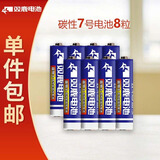 双鹿7号碳性电池4粒*2装 适用于儿童玩具/空调遥控器/鼠标键盘/R03/AAA电池【一件包邮】