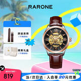 雷诺（RARONE）军舰系列潮流男士手表全自动机械表全景镂空腕表盘 生日礼物