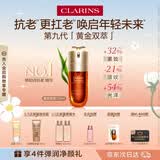 娇韵诗黄金双萃精华50ml抗皱维稳淡纹护肤品化妆品生日礼物送女友
