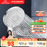 九牧（JOMOO）增压花洒喷头多功能手持花洒淋浴喷头套装家用加压洗澡沐浴莲蓬头 增压花洒喷头+花洒软管（1.5米）