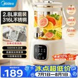 美的（Midea）养生壶2.8升大容量花茶桶烧水壶316L煮茶壶养生煮水壶保温一体养生壶京东自营母婴