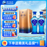 洋河海之蓝 42度 480ml 双瓶装 (新老版本随机发（2018版）