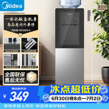 美的（Midea）饮水机茶吧机电热水壶烧水壶家用上置式客厅立式家用桶装宿舍办公室YR1002S-X【钢化玻璃双开门】