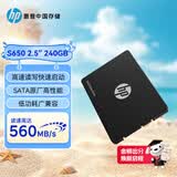 惠普（HP）240G SSD固态硬盘 SATA3.0接口 S650系列
