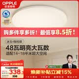 欧普照明（OPPLE）全光谱护眼吸顶灯卧室灯智能LED照明灯具简约现代快装圆形