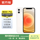 Apple iPhone 苹果12 mini 手机  二手手机 支持移动联通电信5G 学生机国行补贴 白色 64G