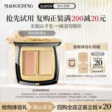 毛戈平双色遮瑕膏试色卡试用装遮黑眼圈生日礼物送女生