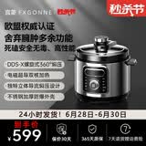 宫菱fxgonne 电压力锅高压锅螺旋式猛火焖压猛火智能家用双胆5L大容量多功能2-10人电高压锅 5L 安全无毒-欧盟认证款