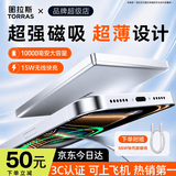 图拉斯磁吸充电宝式【热销第一丨2026最新升级】超薄无线快充苹果17pro max 移动电源3c认证可上飞机 1万毫安 | 深空灰   长续航出行款 2026最新升级丨热销第一丨3C安全认证