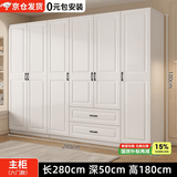 旺府美居【包安装】衣柜卧室平开门欧式简易家用多门收纳储物大衣橱 长280高180深50主柜【六门】