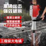 佰德力大功率单用电锤电镐65 95电镐拆混凝土马路工程地面墙面破碎拆除 65电镐3200W+尖扁镐头+机油