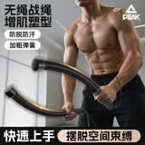 匹克无绳战绳体能训练家用甩绳专业训练臂力肌肉耐力量燃脂健身器材