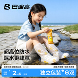 巴迪高一次性雨鞋儿童防滑防雨加厚户外运动高位防水塑料雨鞋套-8双装
