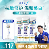 舒适达护釉健美白修护牙膏成人套装320g 抗敏去渍去黄清新含氟 京东自营