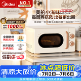 美的（Midea）厨房小家电小滋味微波炉变频家用小型百搭复古转盘式经典双旋钮轻音M20H4