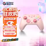 盖世小鸡（GAMESIR）启明星2无线游戏手柄 switch2手机NS安卓苹果PC电脑电视steam蓝牙星露谷双人成行pro粉色地平线6