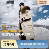 波司登极寒鹅绒羽绒服男女情侣同款冬季加厚超长款大毛领保暖外套