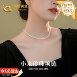 中国黄金天然淡水珍珠项链女款2026新款小米珠项链520生日礼物女朋友老婆 小米珠珍珠项链【京速达】