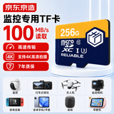 京东京造256GB TF（MicroSD）存储卡U3 C10 A1  4K 高速款行车记录仪&监控摄像头手机内存卡