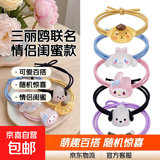 三丽鸥可爱透明玉桂狗头绳ins情侣小皮筋送男友韩版卡通闺蜜发饰 橡皮筋三丽鸥发圈-3件套随机