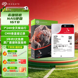 希捷（SEAGATE）NAS硬盘 16TB 256MB 机械硬盘 CMR垂直 静音低耗 数据恢复服务 3.5英寸 希捷酷狼 ST16000VN001