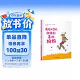 【信谊】有些时候，我特别喜欢妈妈（3-8岁）温馨母爱亲情亲子互动畅销童书绘本 