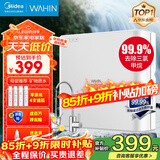 美的（Midea）净水器机家用厨房下式直滤净饮机自来水前置过超滤器机华凌 MU151-4