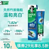 好来（DARLIE）原黑人超白竹炭深洁牙膏清新口气去黄去牙渍温和亮白含氟140g