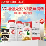 养生堂天然维生素VE90+VC120 礼盒装送礼常备 维E祛黄褐斑维C增强免疫力