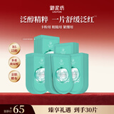 御泥坊泛醇补水舒缓面膜25ml*30片 补水锁水 舒缓肌肤 节日礼物