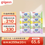 贝亲（Pigeon）婴儿洗衣皂 儿童洗衣皂 宝宝香皂 新生宝宝专用尿布皂 八连包 120*8块 PL333