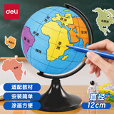得力（deli）【课本必备 教材同款】自制教学研究地球仪12cm学生办公适配教材教师男女孩7-14岁玩具生日礼品