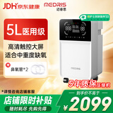 迈睿思(Medris) 制氧机5L升老人孕妇家庭用吸氧氧气机 Y-513W