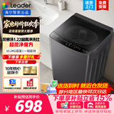 海尔（Haier）波轮洗衣机 全自动家用8.2/10.2/12.2公斤大容量 暴风洗 小户型不占地租房统帅超微净leader 波轮 10.2kg 【超微净+风暴洗+六维减震】